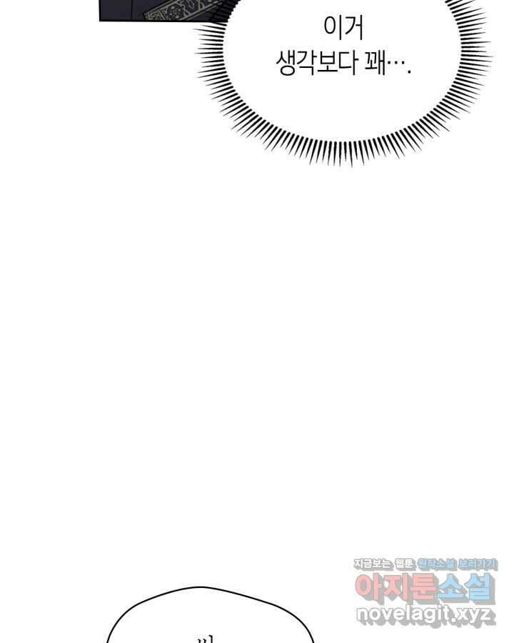 겨울성의 아기 죄수님 40화 28