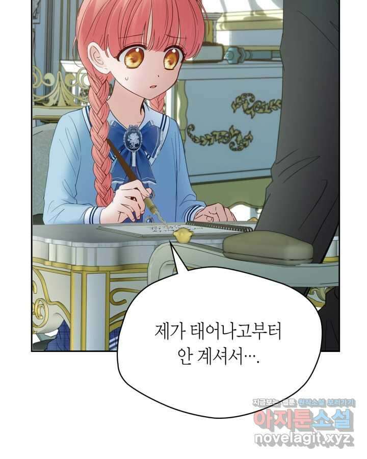 겨울성의 아기 죄수님 40화 35