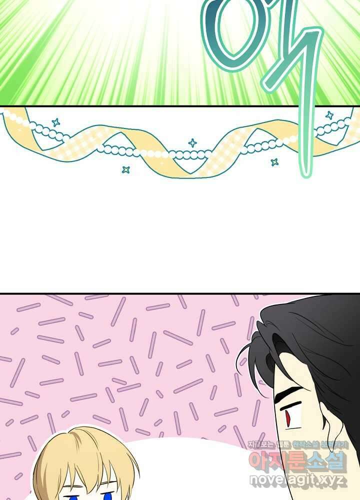 남주의 엄마가 되어버렸다 116화 4