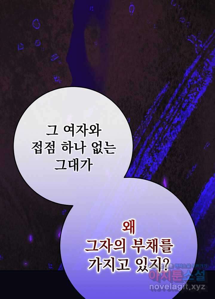 악녀 부활 24시 26화 1