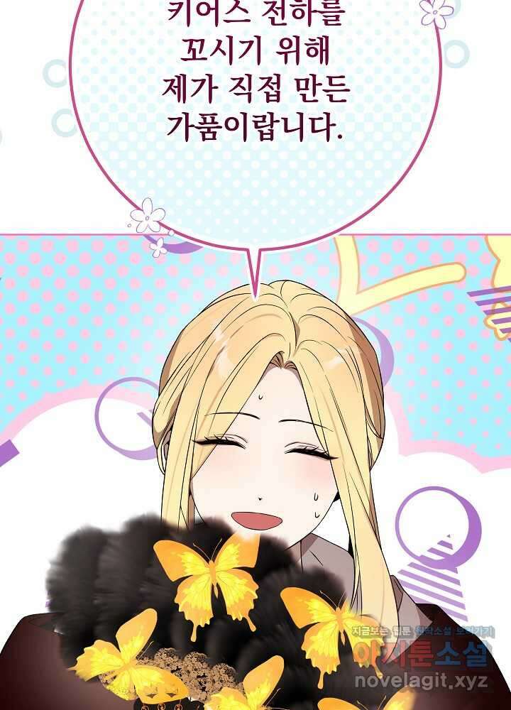 악녀 부활 24시 26화 8