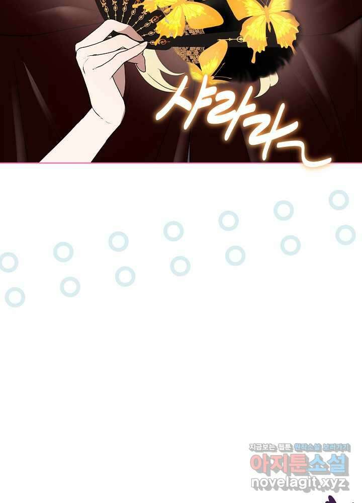 악녀 부활 24시 26화 9