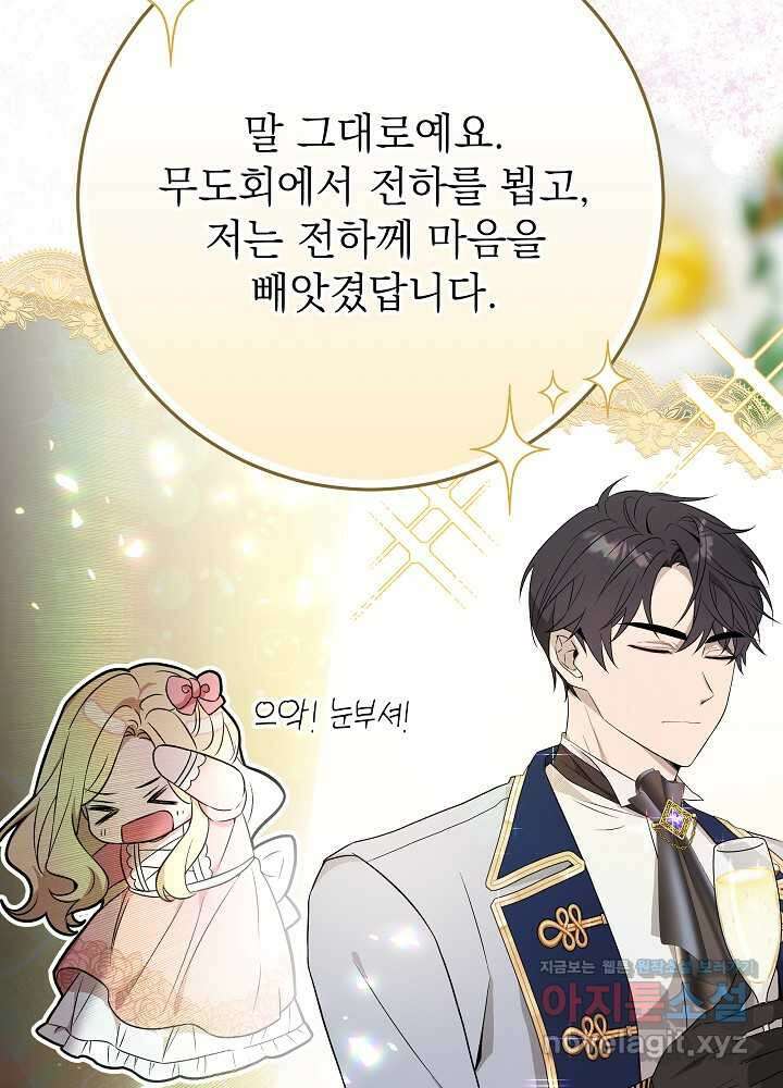 악녀 부활 24시 26화 12