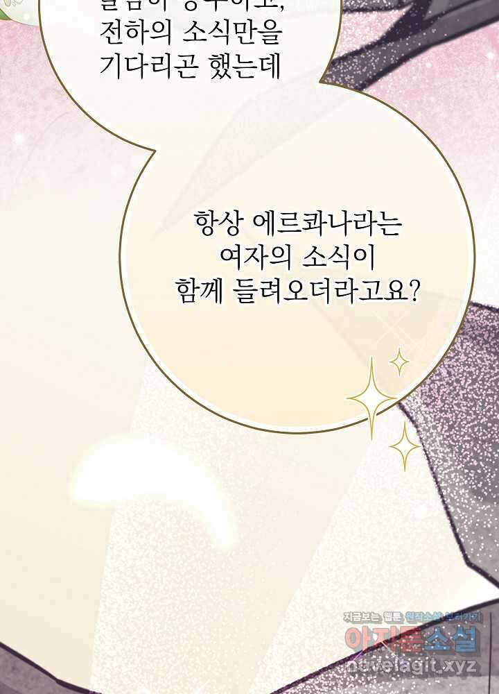 악녀 부활 24시 26화 14