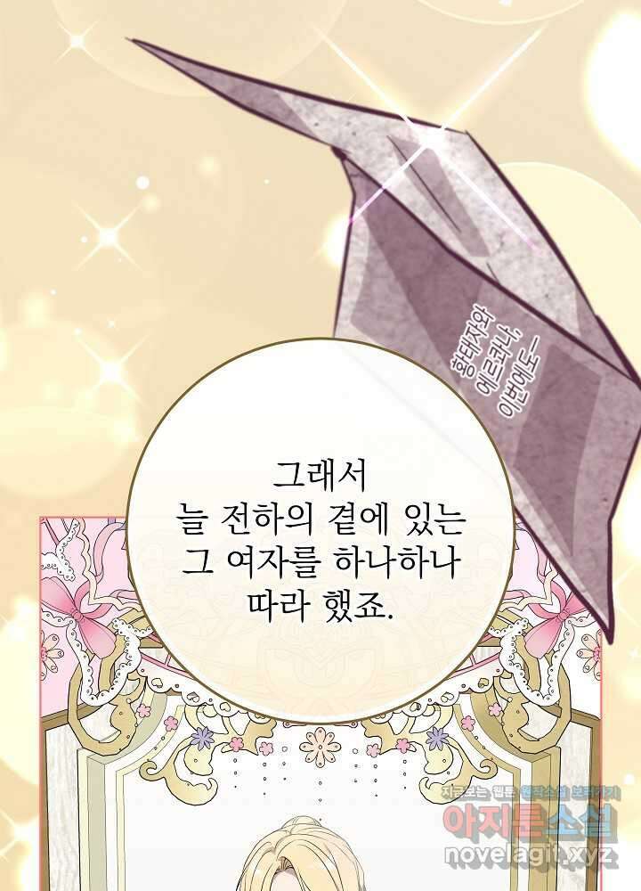 악녀 부활 24시 26화 16
