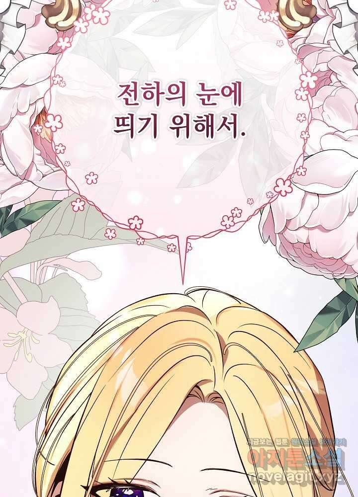 악녀 부활 24시 26화 19