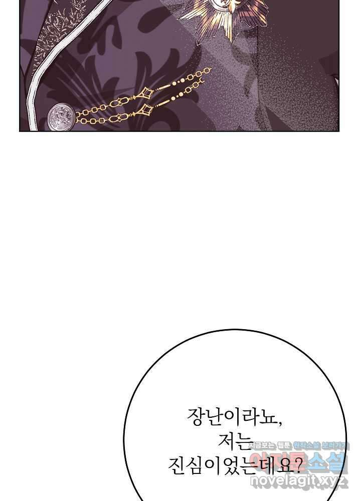 악녀 부활 24시 26화 25