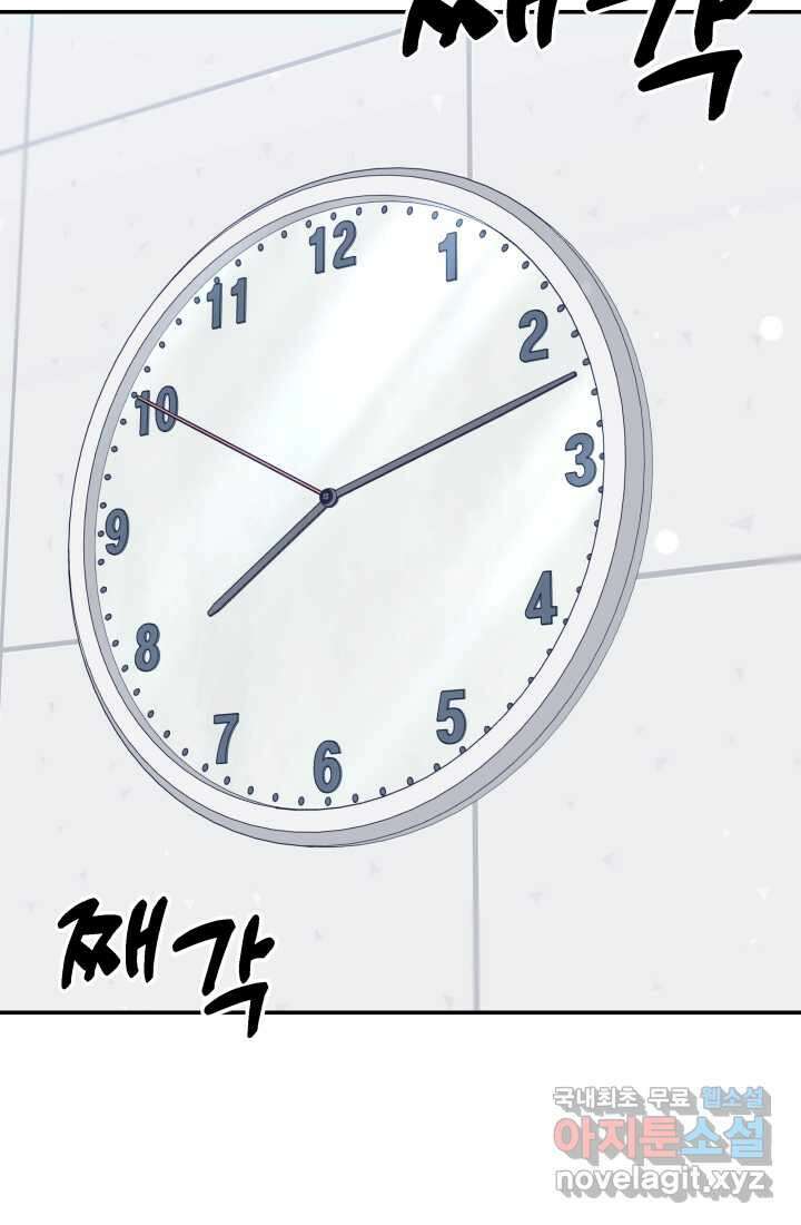 기적의 물리치료사 56화 5