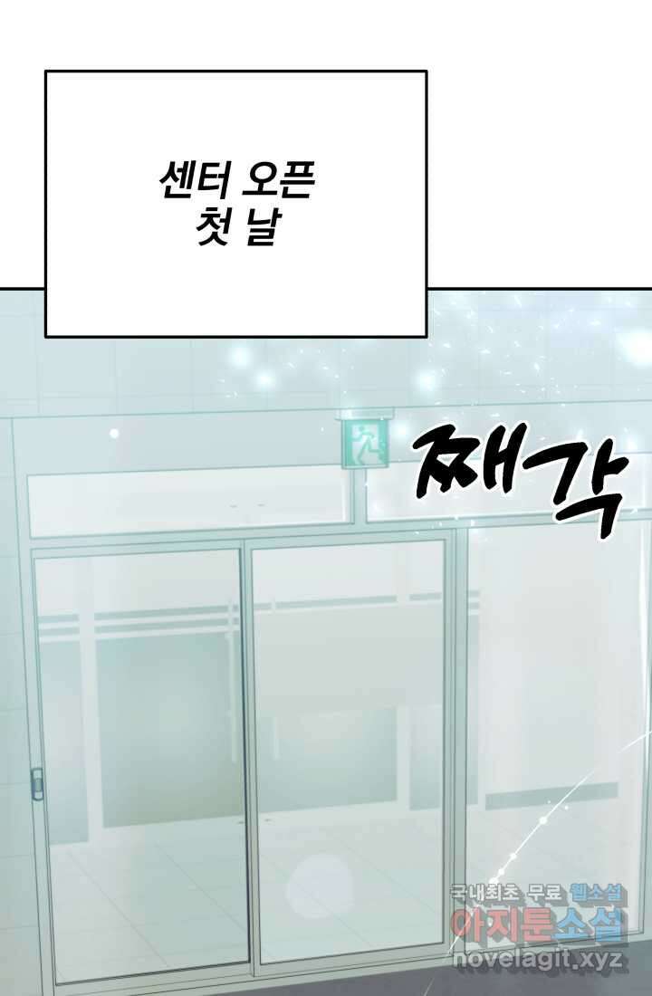 기적의 물리치료사 56화 6