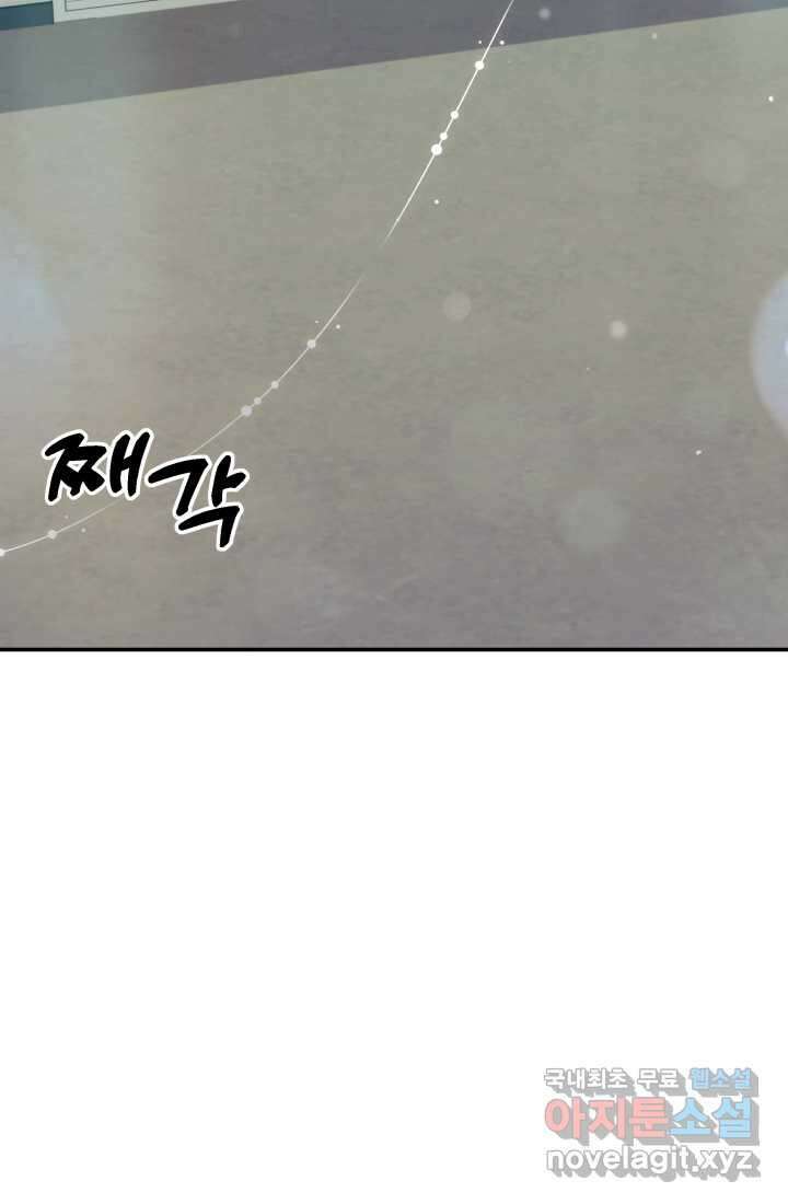 기적의 물리치료사 56화 7