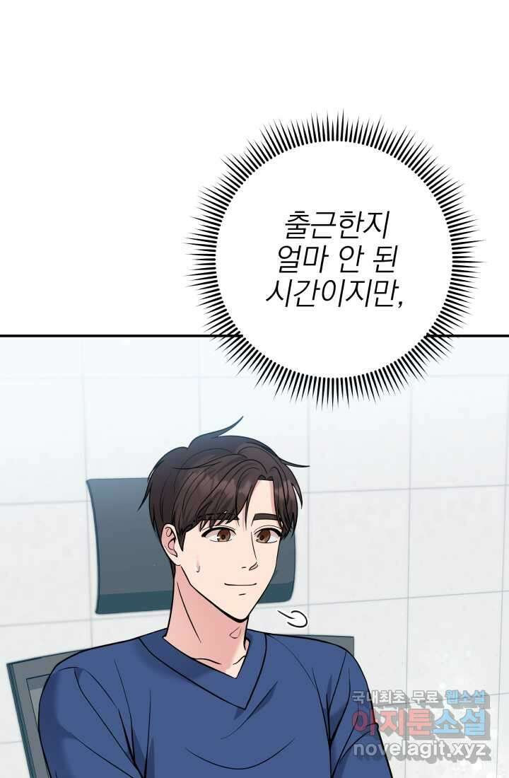 기적의 물리치료사 56화 8