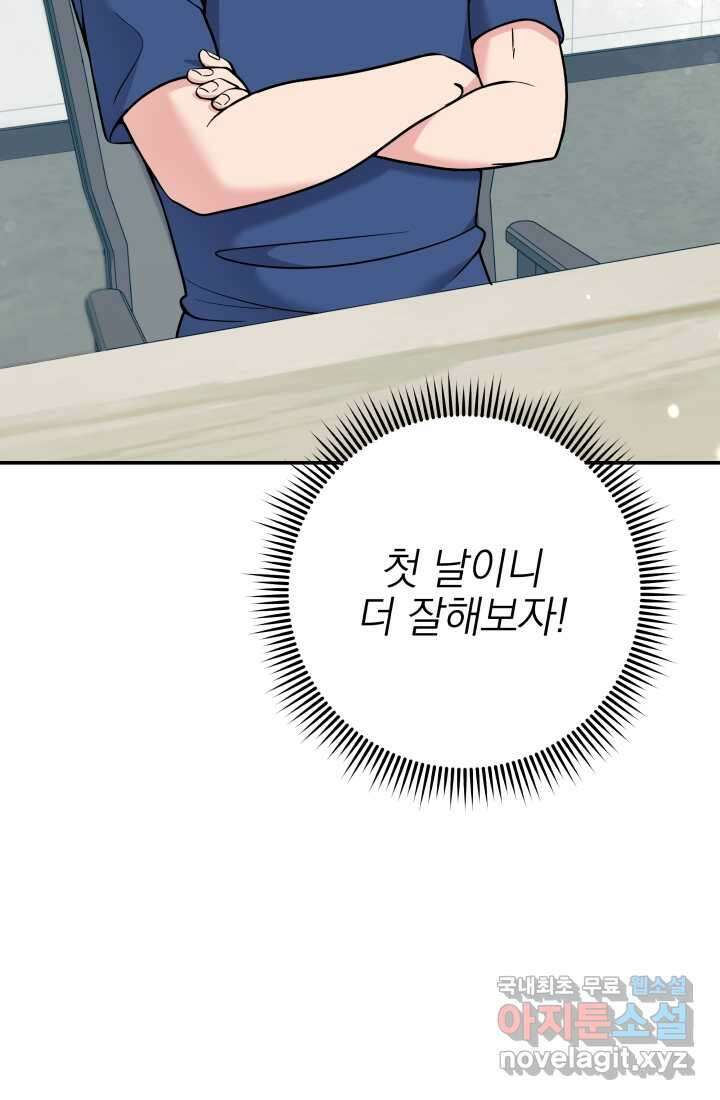 기적의 물리치료사 56화 9