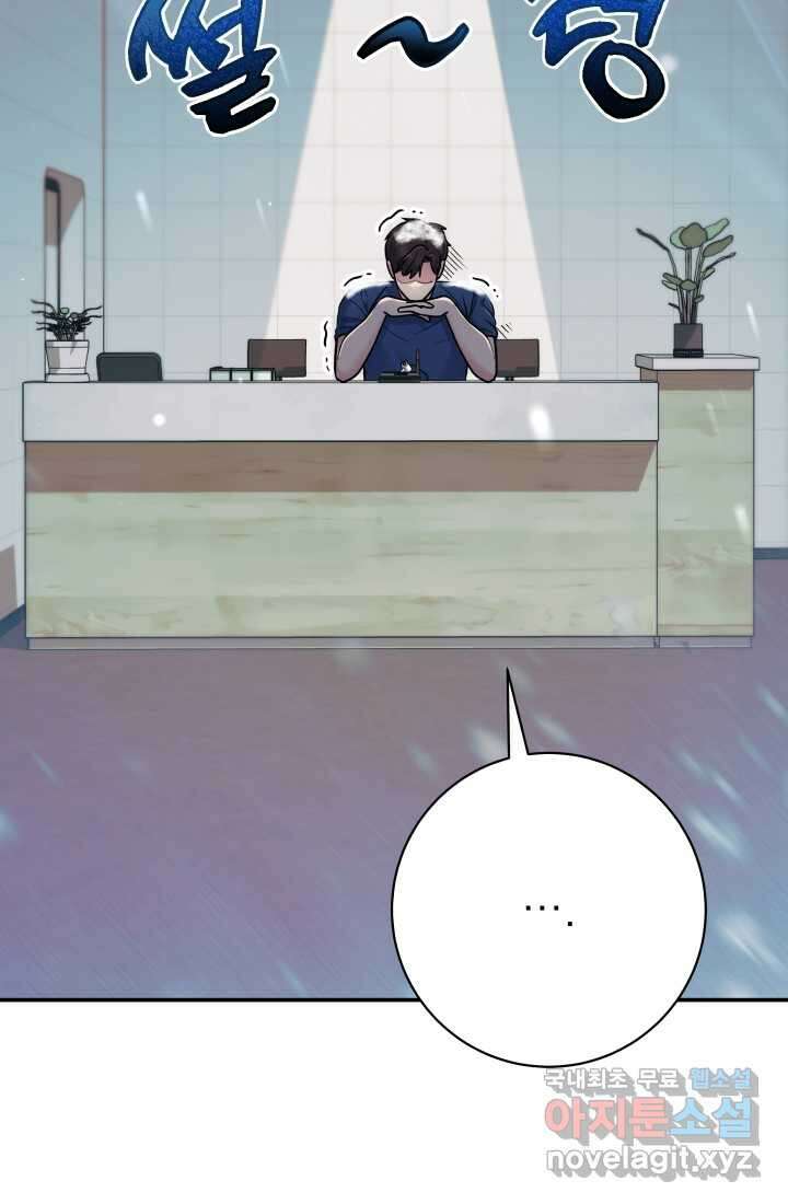 기적의 물리치료사 56화 13