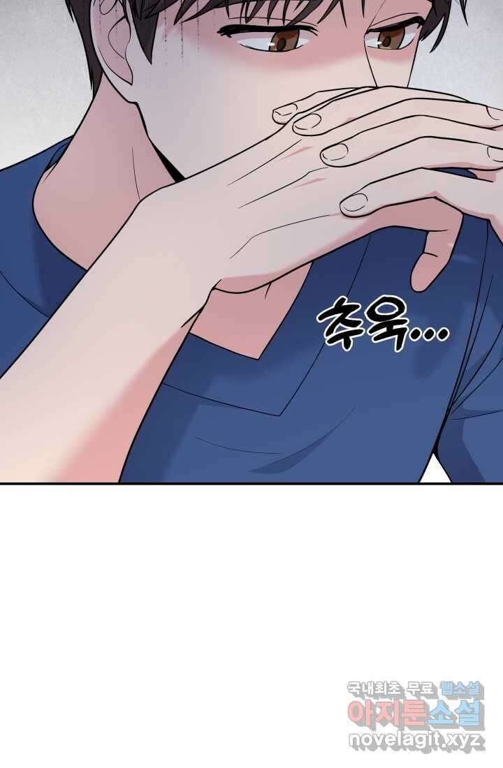 기적의 물리치료사 56화 15