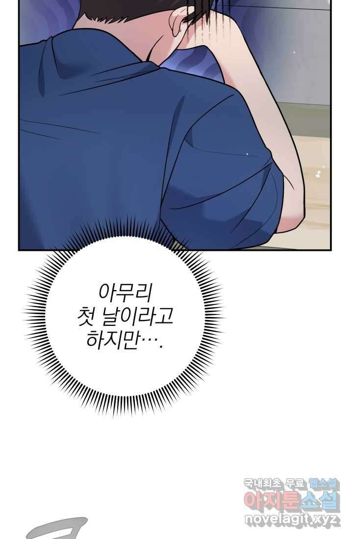 기적의 물리치료사 56화 17
