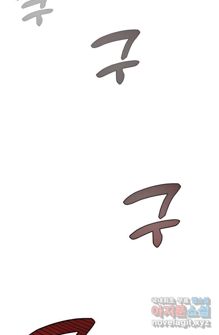 기적의 물리치료사 56화 18