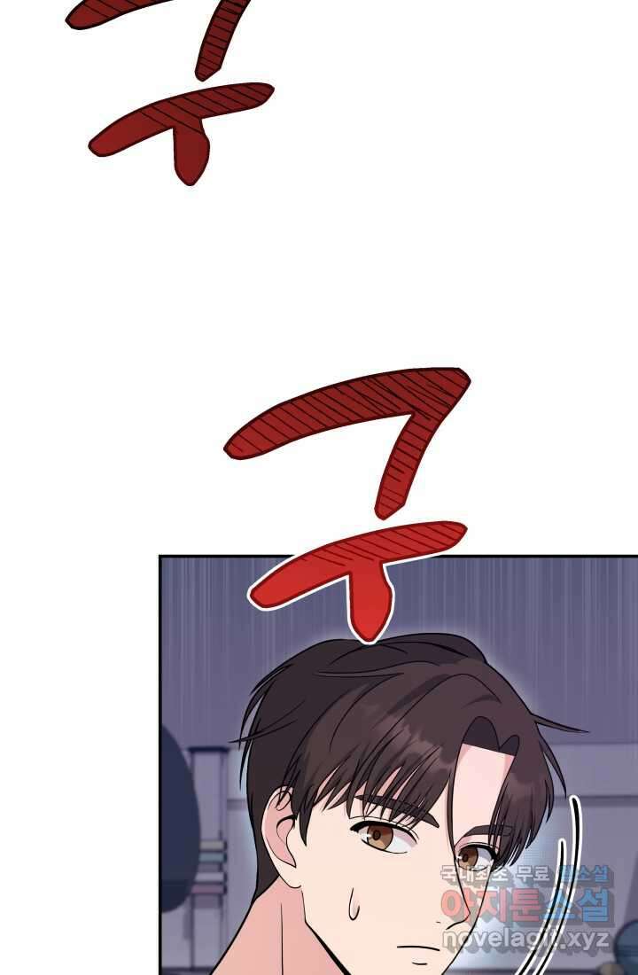 기적의 물리치료사 56화 19