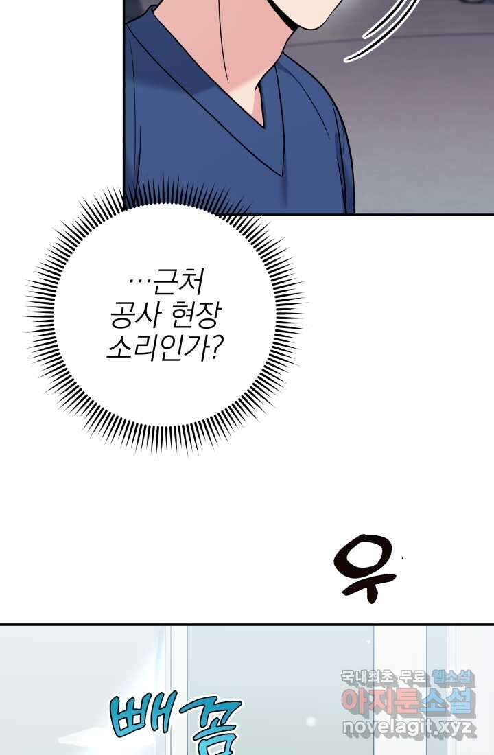 기적의 물리치료사 56화 20