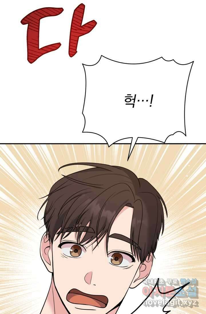기적의 물리치료사 56화 22