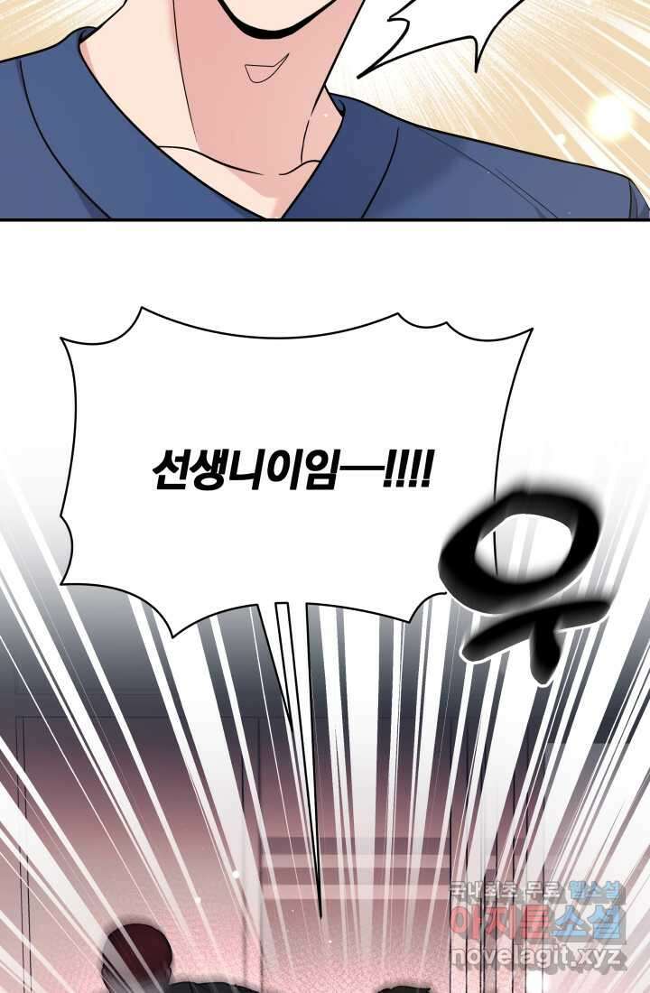 기적의 물리치료사 56화 23