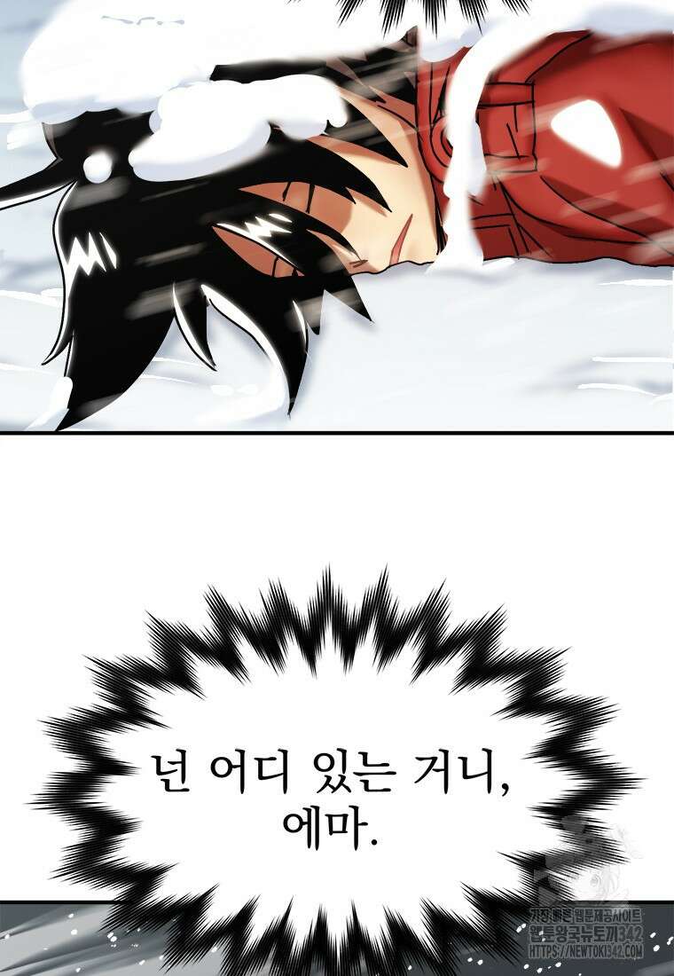 시간여행자 80화 5