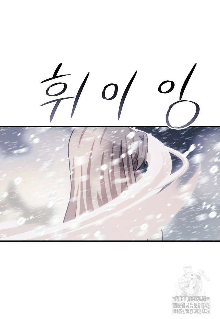 시간여행자 80화 7