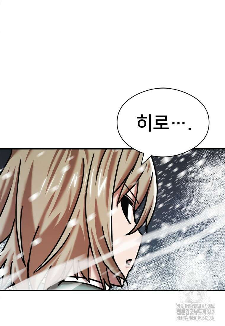 시간여행자 80화 9