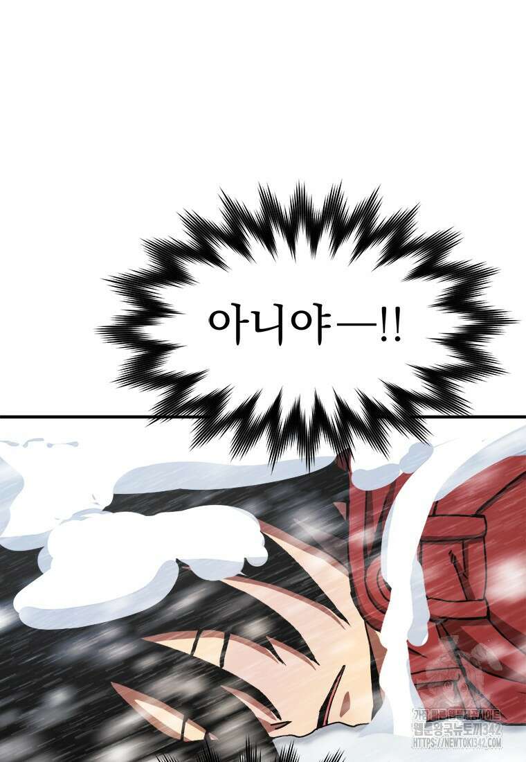 시간여행자 80화 10