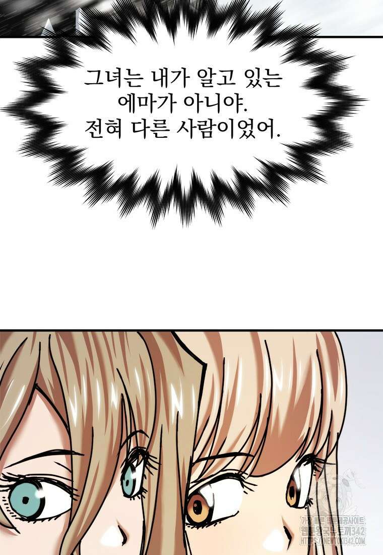 시간여행자 80화 11