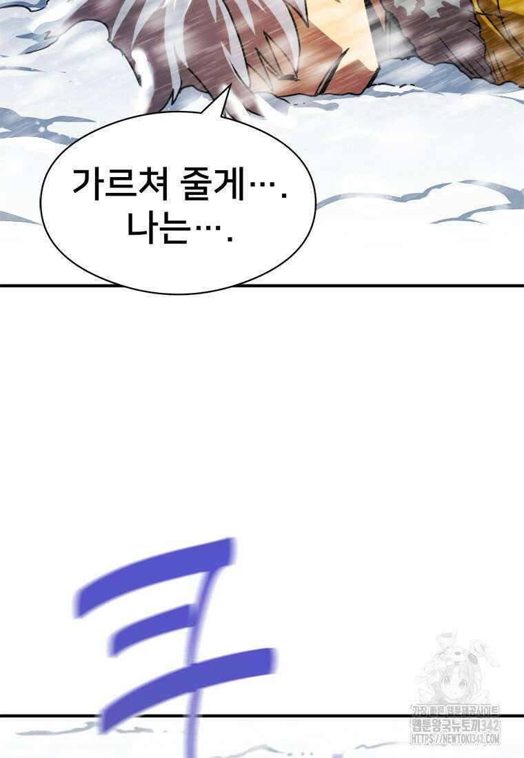시간여행자 80화 13