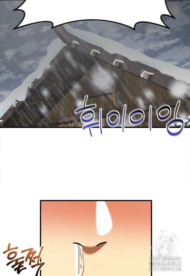 시간여행자 80화 17