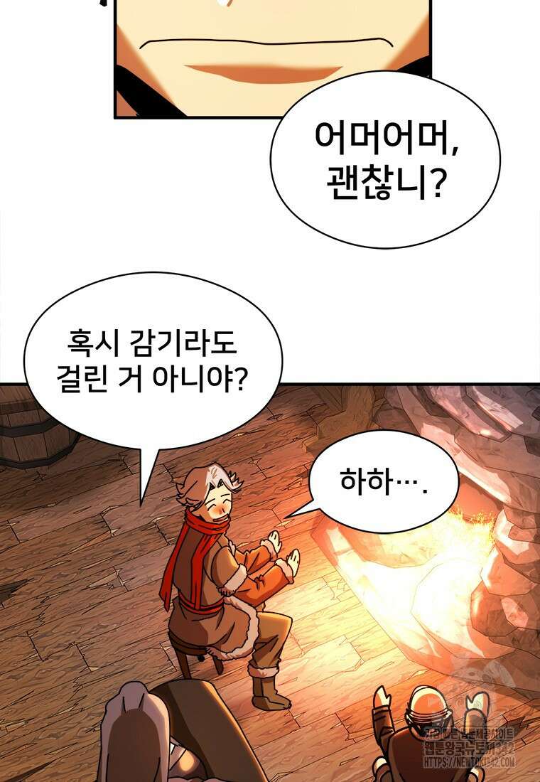 시간여행자 80화 18