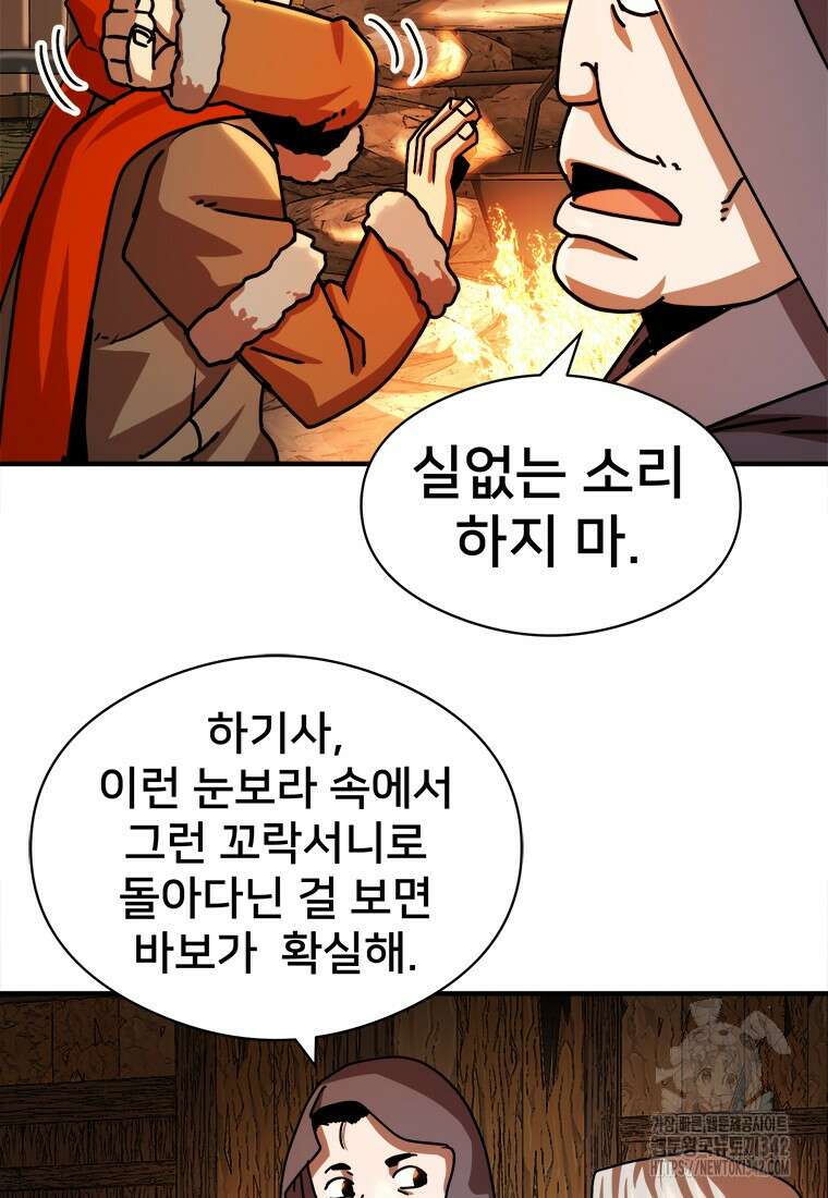시간여행자 80화 20