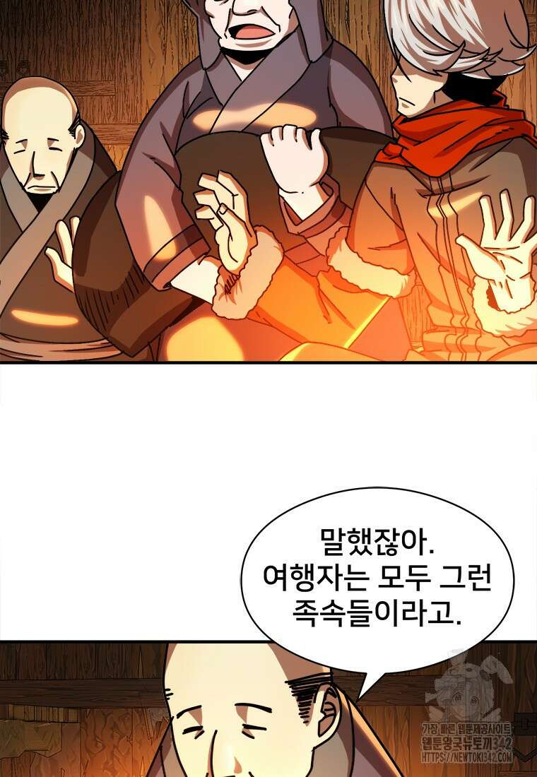시간여행자 80화 21