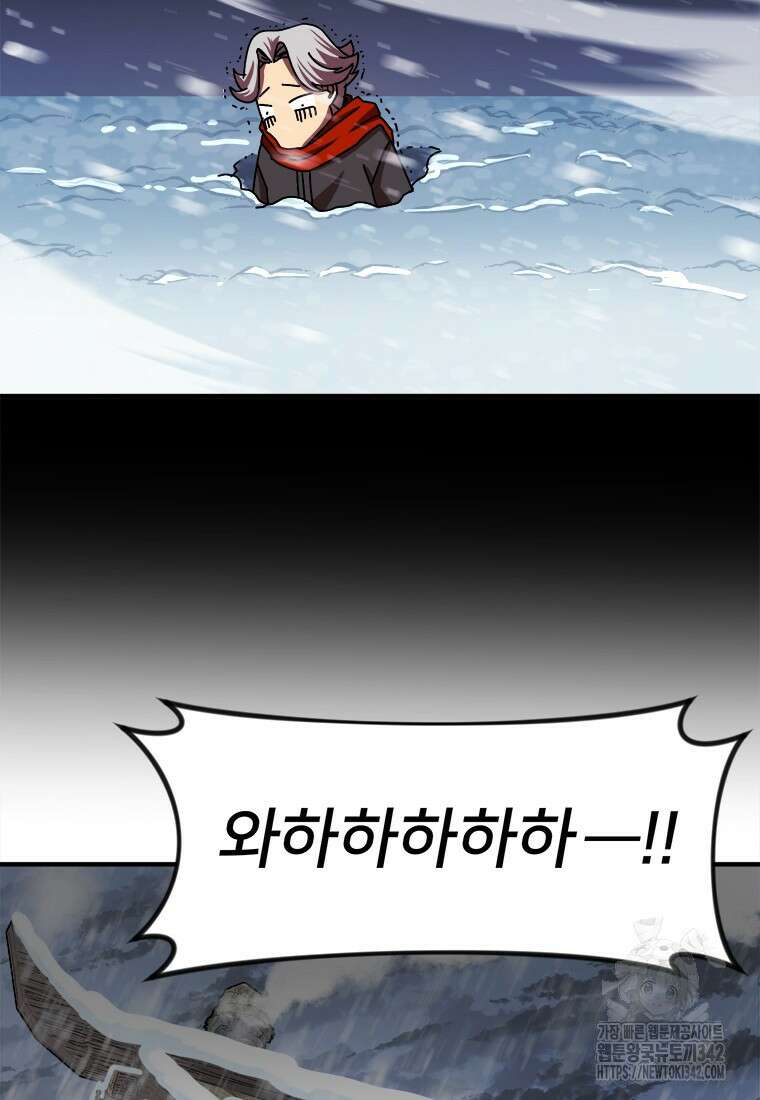 시간여행자 80화 26