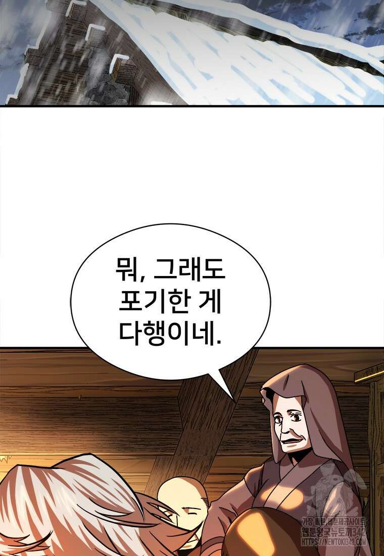 시간여행자 80화 27