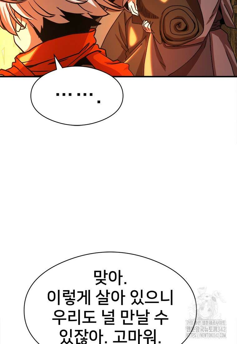 시간여행자 80화 28