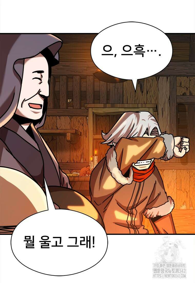 시간여행자 80화 30