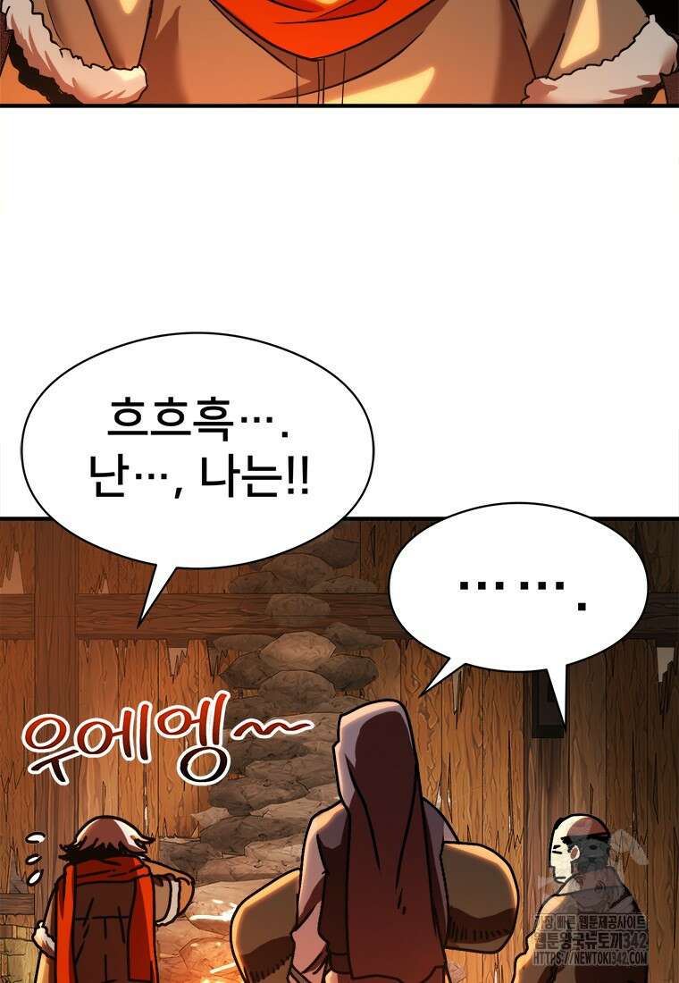 시간여행자 80화 35
