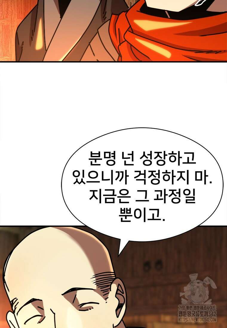 시간여행자 80화 39