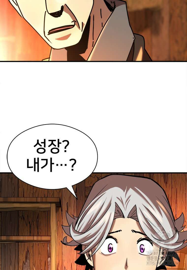 시간여행자 80화 40
