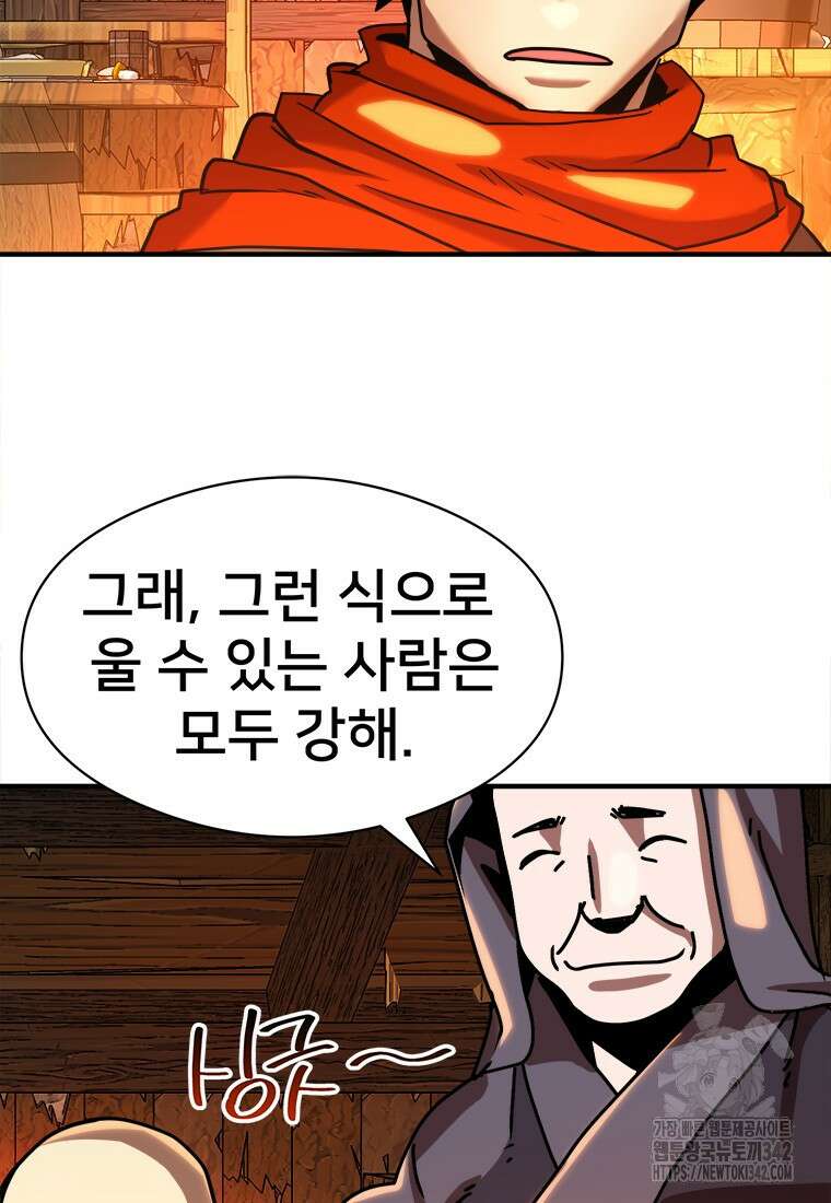 시간여행자 80화 41