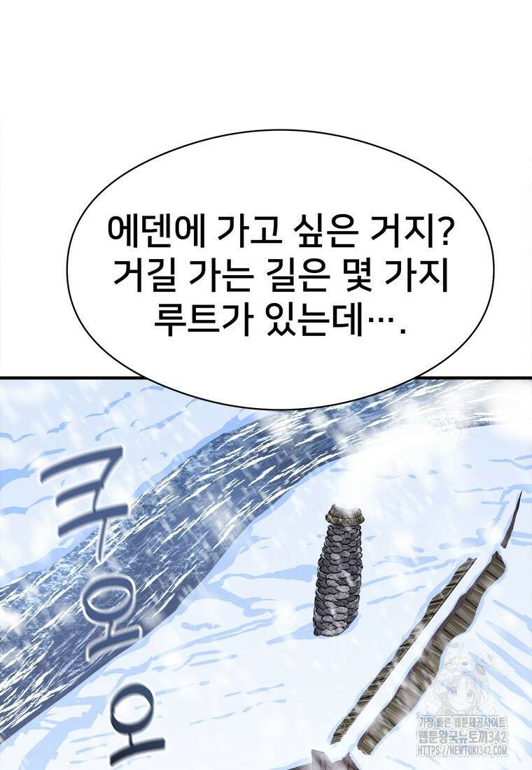 시간여행자 80화 44