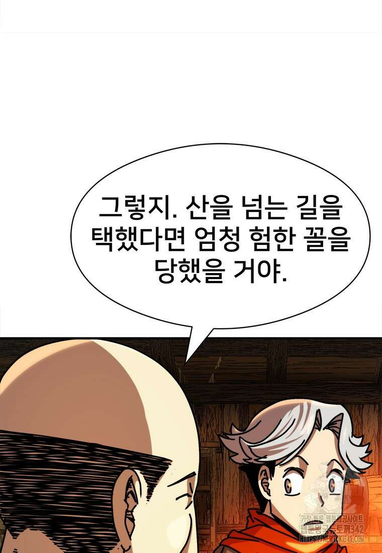 시간여행자 80화 47