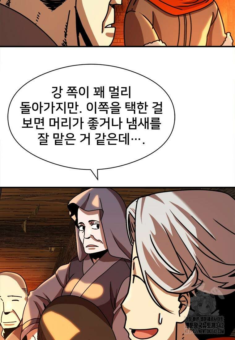 시간여행자 80화 48