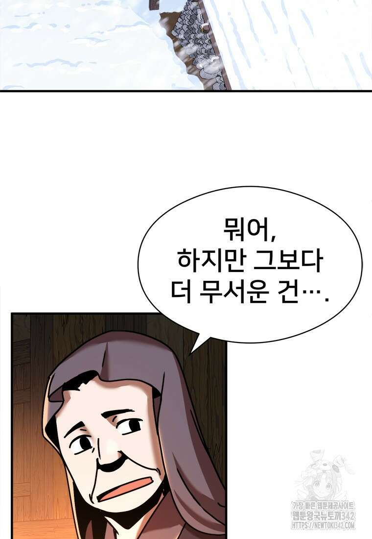 시간여행자 80화 50