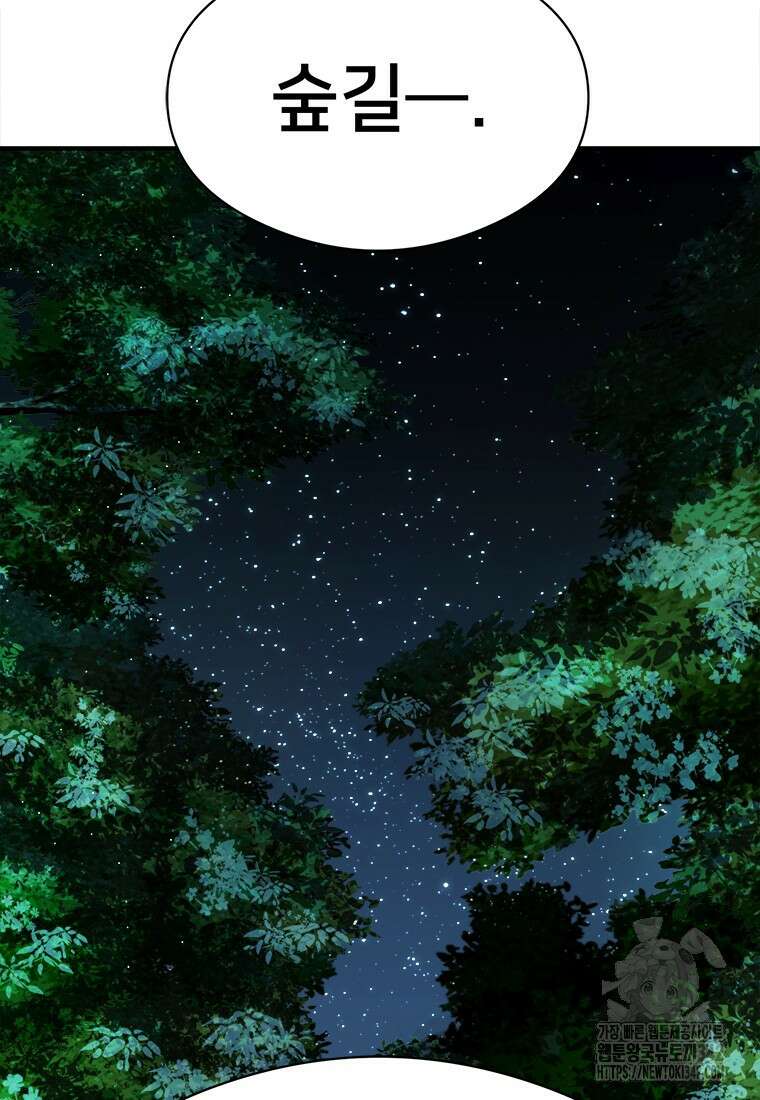 시간여행자 80화 52
