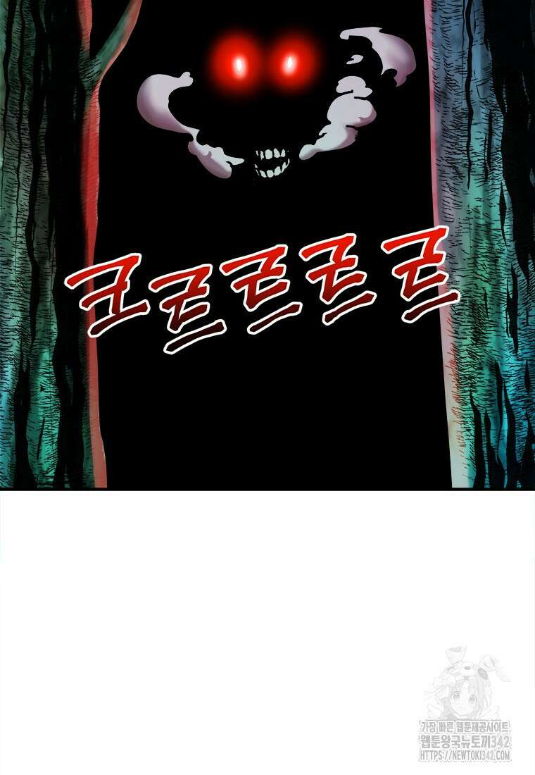 시간여행자 80화 54