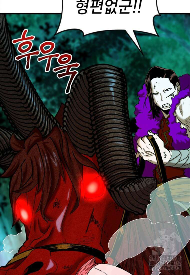 시간여행자 80화 56