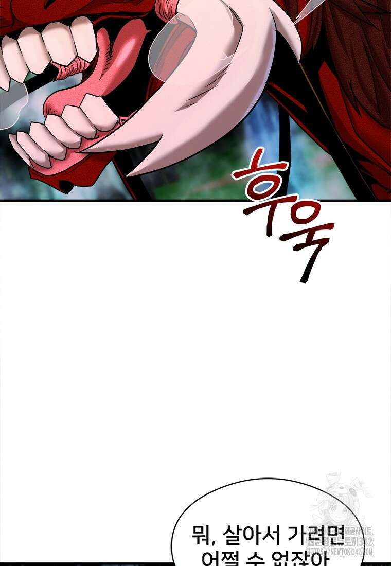 시간여행자 80화 57